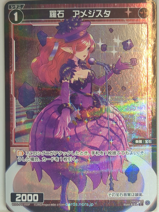 Wixoss Bk Wixoss WXDi-P01-055P C Amethystal Trading Card NM