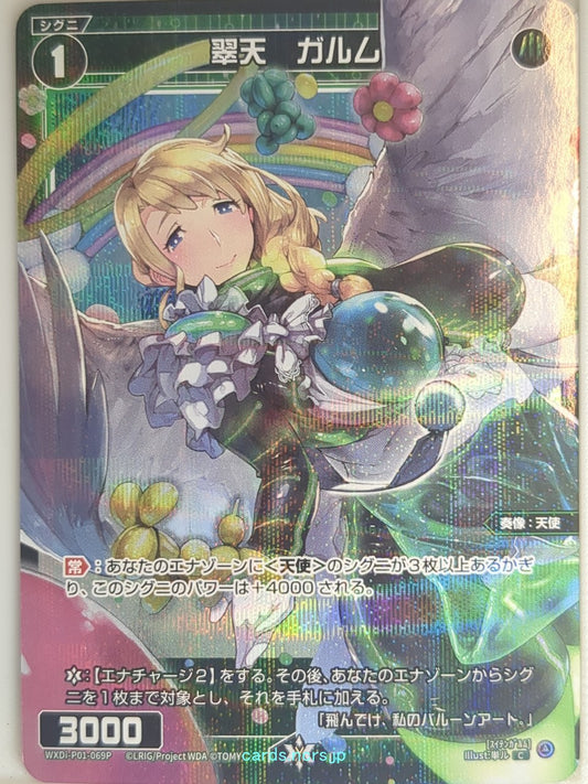 Wixoss Bk Wixoss WXDi-P01-069P C Garmr Trading Card NM