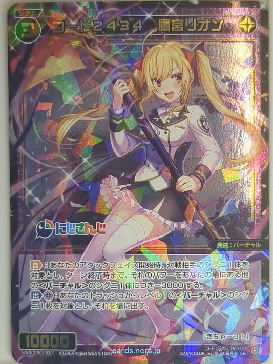 Wixoss Bk Nijisanji WXDi-CP01-030 SR Takamiya Rion Trading Card NM