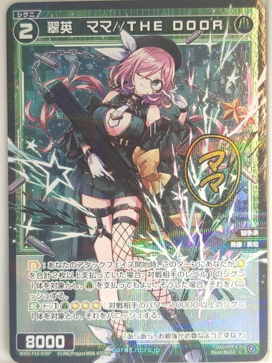 Wixoss Bk Wixoss WXDi-P15-070P C Mama Trading Card NM