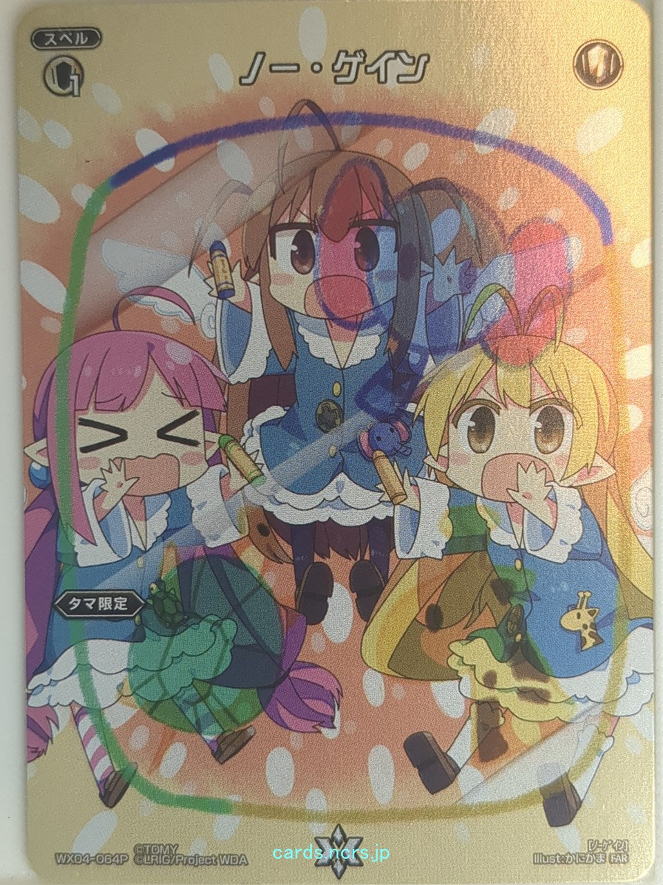 Wixoss Bk Wixoss WX04-064P-2 FAR Trading Card NM