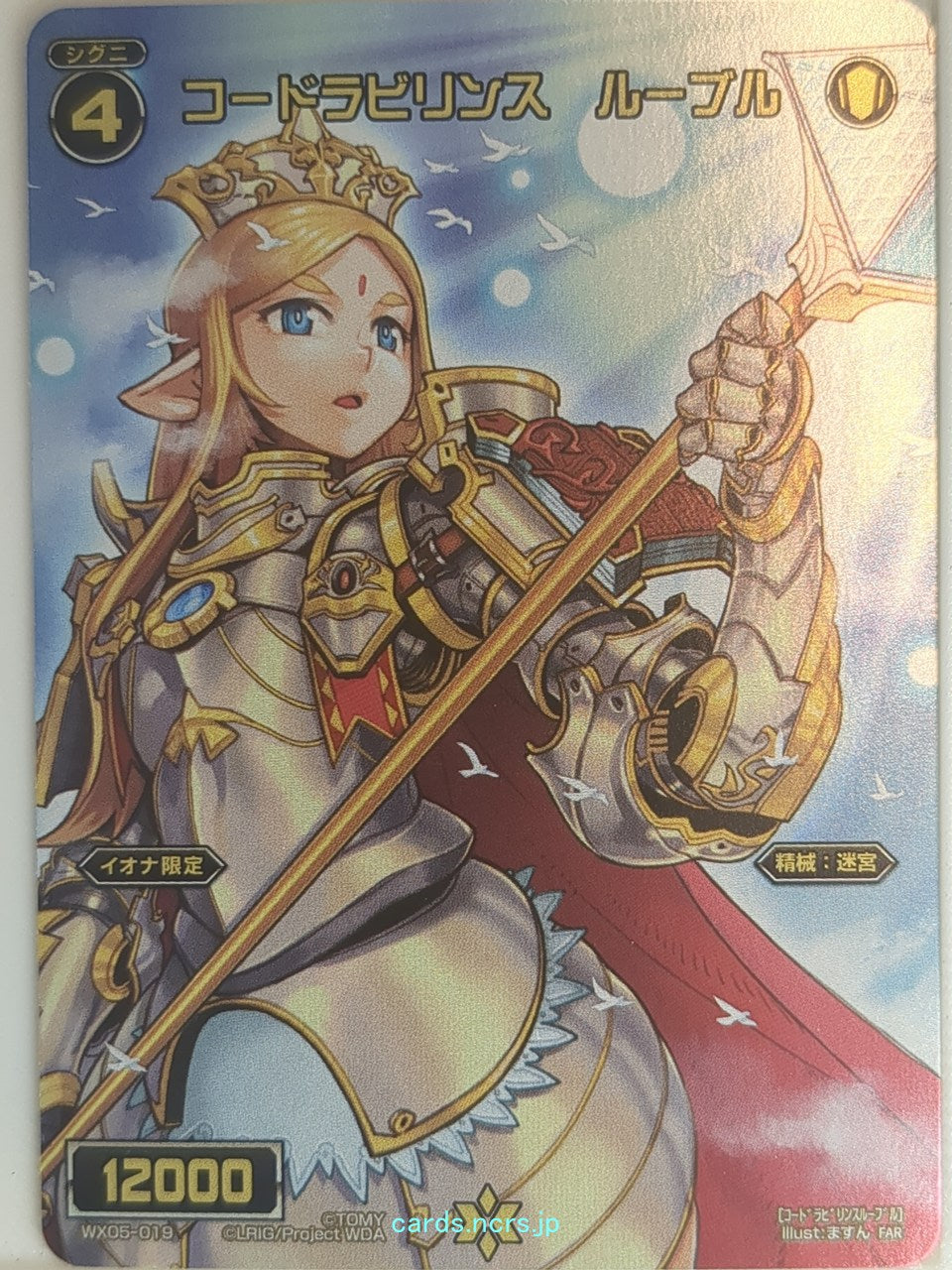Wixoss Bk Wixoss WX05-019FAR FAR Trading Card NM
