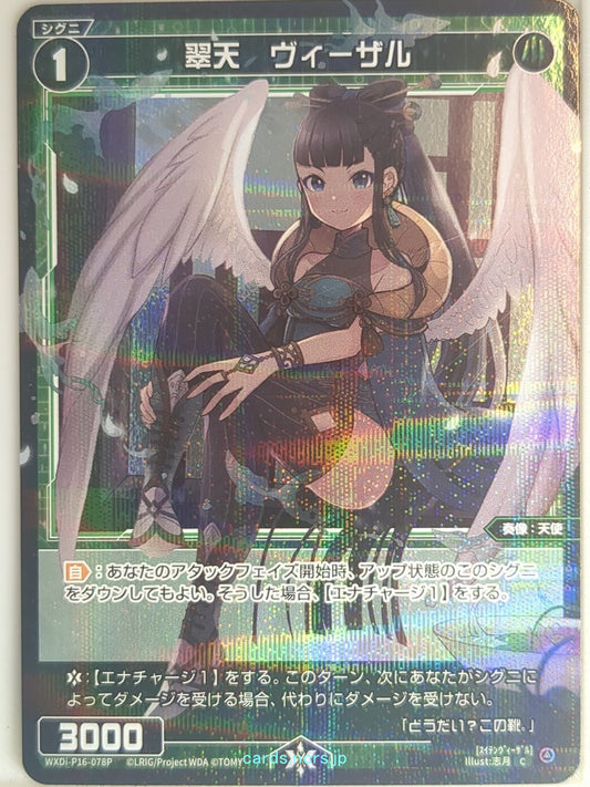 Wixoss Bk Wixoss WXDi-P16-078P C Vidar Trading Card NM