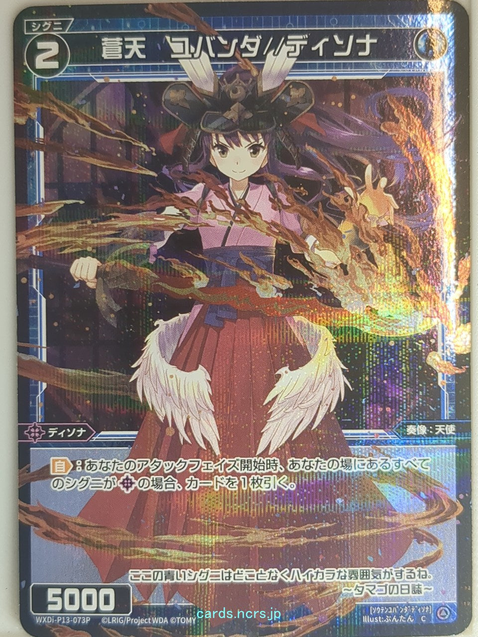Wixoss Bk Wixoss WXDi-P13-073P C Yubanda Trading Card NM