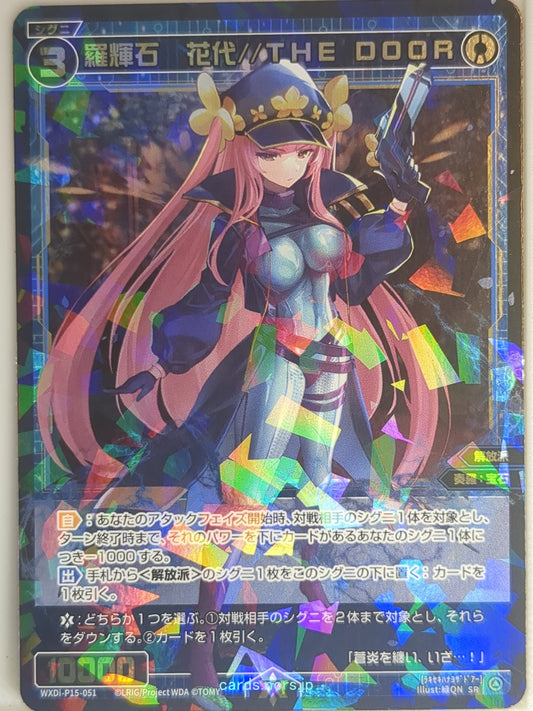 Wixoss Bk Wixoss WXDi-P15-051 SR Hanayo Trading Card NM