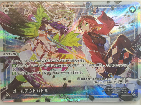 Wixoss W Wixoss WXDi-P15-004 LR Carnival Trading Card NM