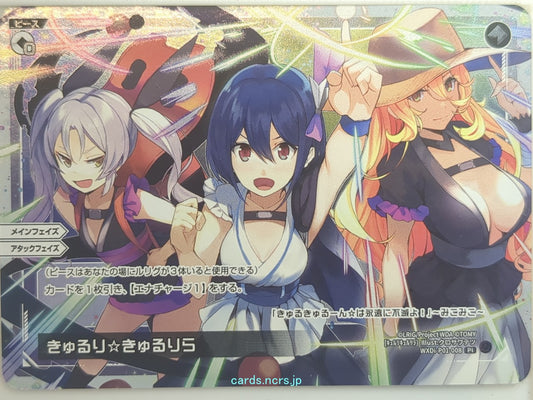 Wixoss W Wixoss WXDi-P01-008 PI Mikomiko Trading Card NM