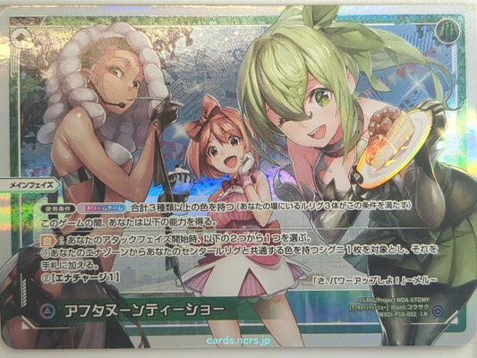 Wixoss W Wixoss WXDi-P01-002 LR Mel Trading Card NM