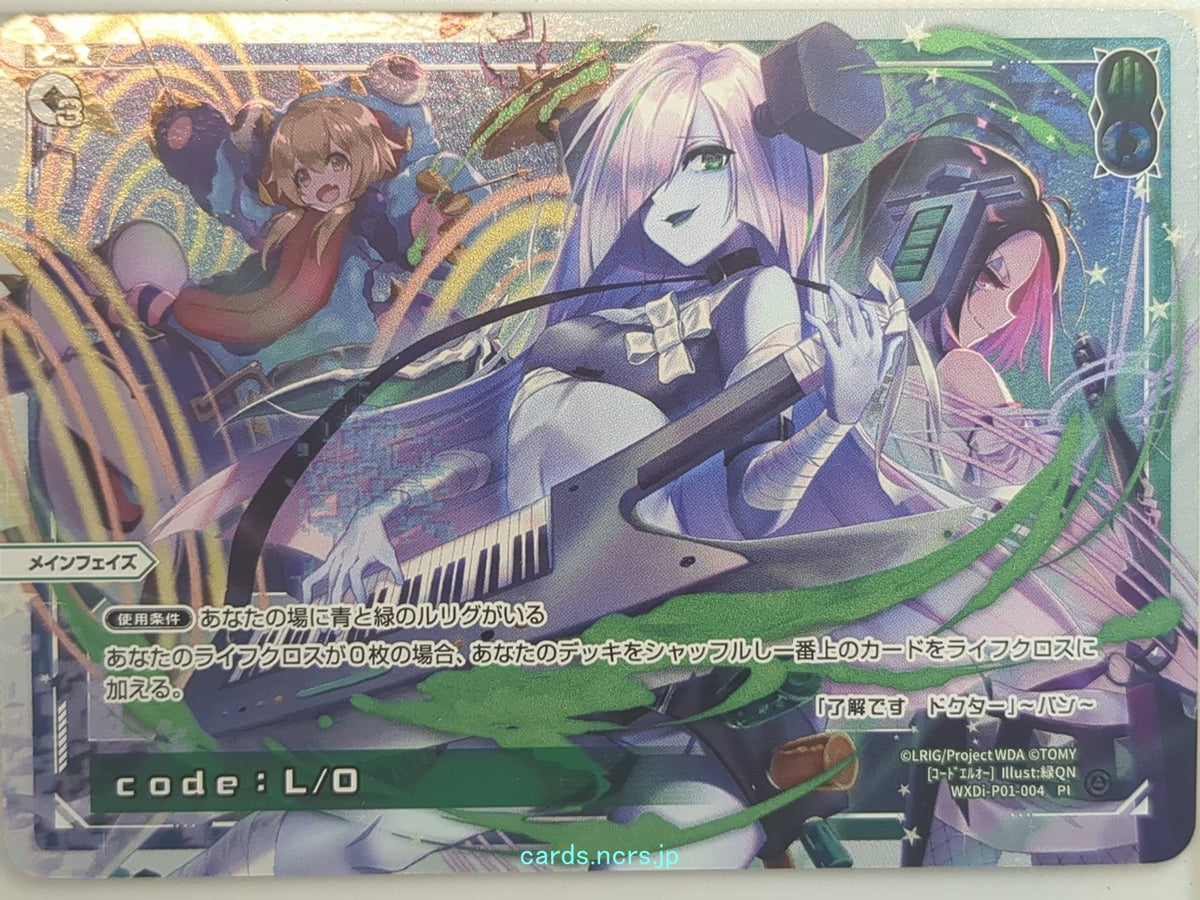 Wixoss W Wixoss WXDi-P01-004 PI Bang Trading Card NM