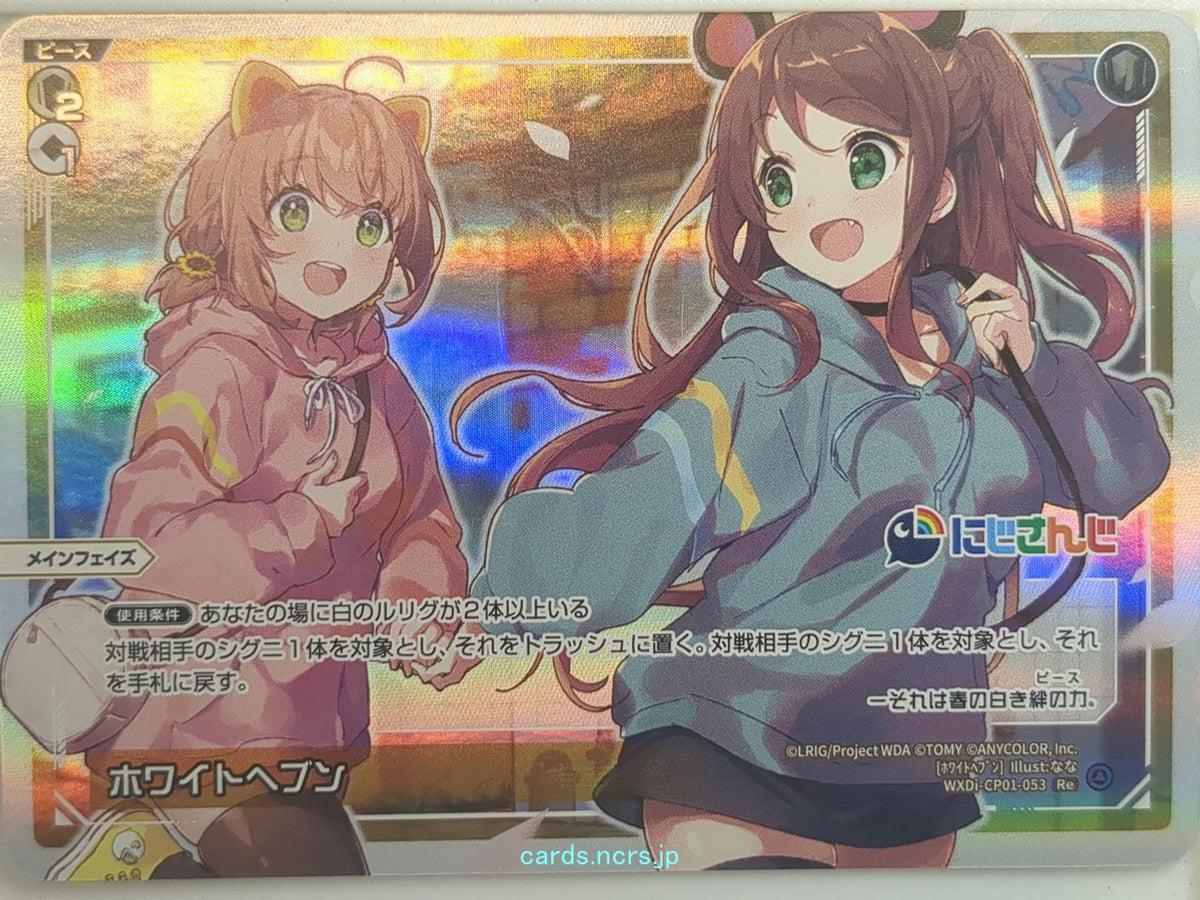 Wixoss W Nijisanji WXDi-CP01-053 Re Trading Card NM