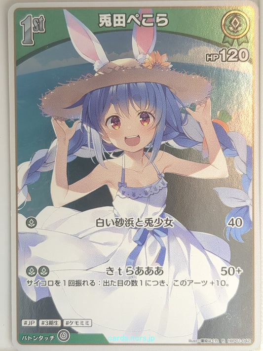 Hololive Official Card Game Hololive hBP01-042R R Usada Pekora Trading Card NM