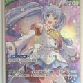 Hololive Official Card Game Hololive hBP01-043RR RR Usada Pekora Trading Card NM