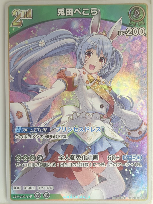 Hololive Official Card Game Hololive hBP01-043 RR Usada Pekora Trading Card NM