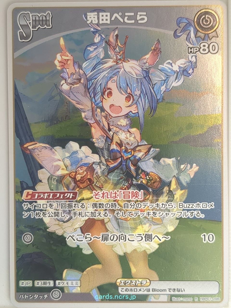 Hololive Official Card Game Hololive hBP01-096 R Usada Pekora Trading Card NM