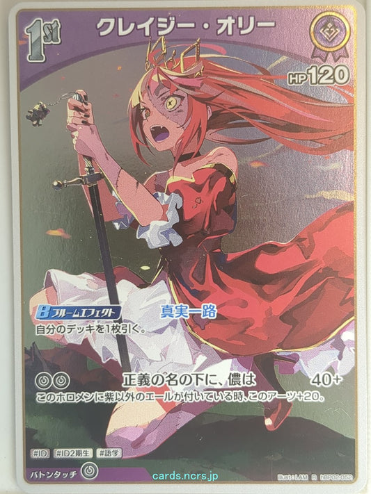 Hololive Official Card Game Hololive hBP02-052 R Kureiji Ollie Trading Card NM