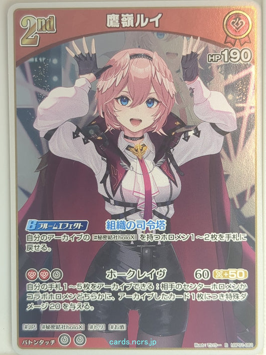 Hololive Official Card Game Hololive hBP01-061 R Takane Lui Trading Card NM