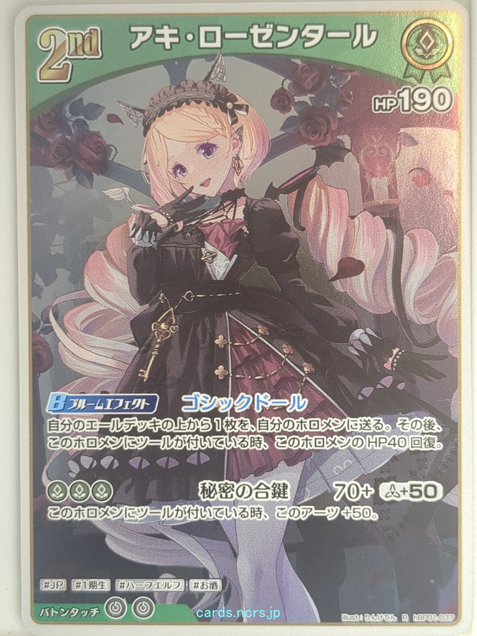 Hololive Official Card Game Hololive hBP01-037 R Akiroze Trading Card NM