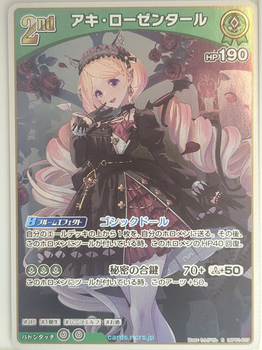 Hololive Official Card Game Hololive hBP01-037 R Akiroze Trading Card NM