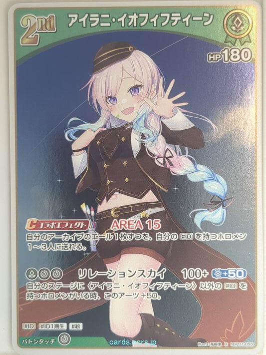 Hololive Official Card Game Hololive hBP01-055 R Airani Iofifteen Trading Card N