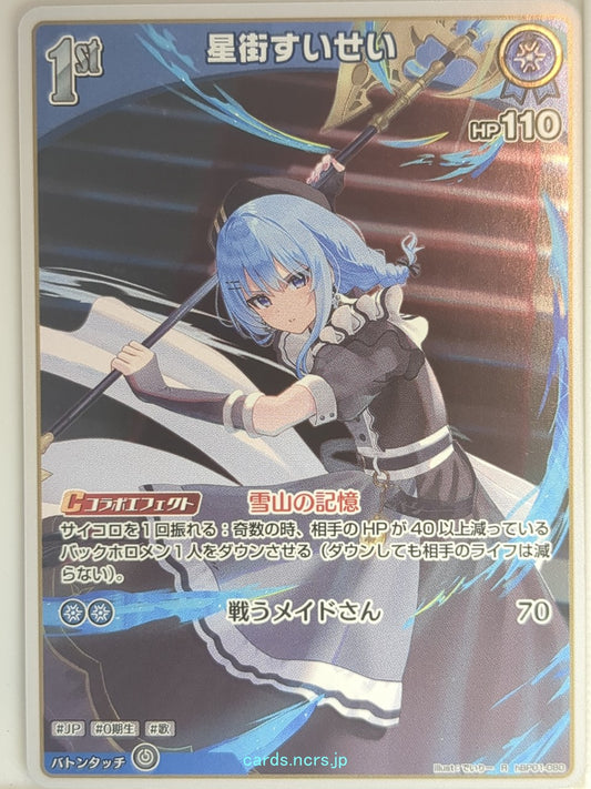 Hololive Official Card Game Hololive hBP01-080 R Hoshimachi Suisei Trading Card 