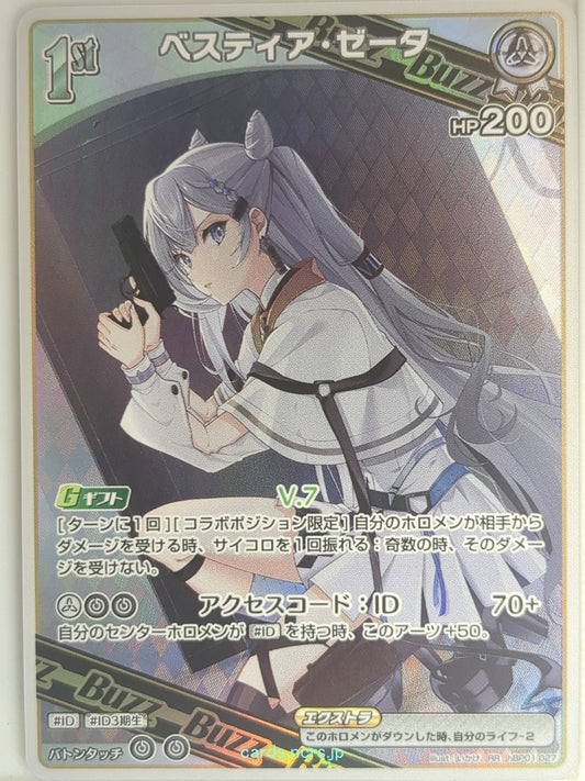 Hololive Official Card Game Hololive hBP01-027 RR Vestia Zeta Trading Card NM