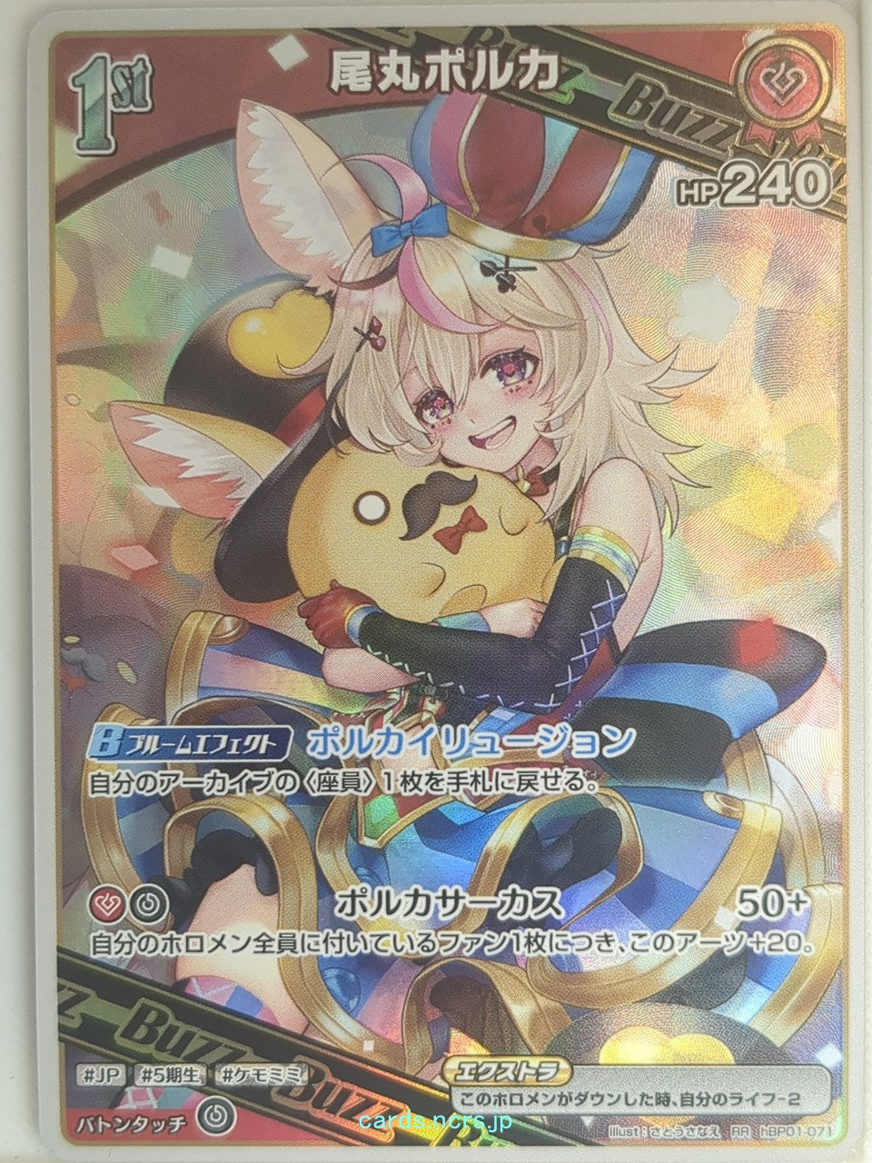 Hololive Official Card Game Hololive hBP01-071 RR Omaru Polka Trading Card NM