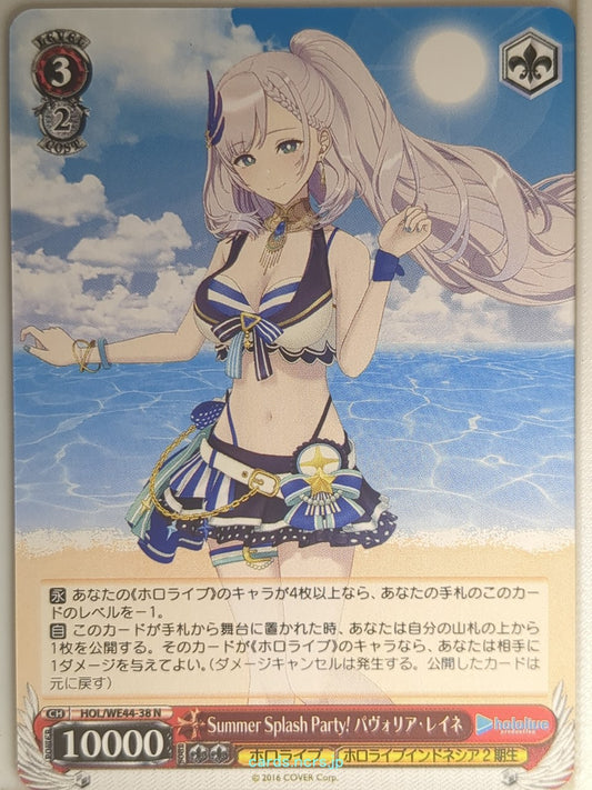 Weiss Schwarz Hololive HOL/WE44-38N N Pavolia Reine Trading Card NM