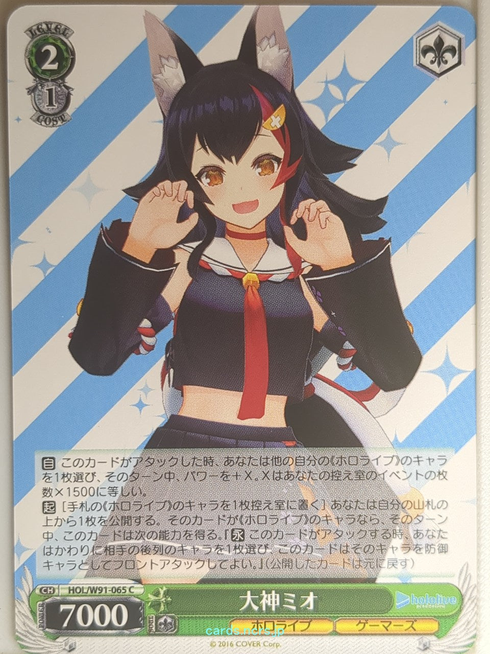 Weiss Schwarz Hololive HOL/W91-065C C Ookami Mio Trading Card NM