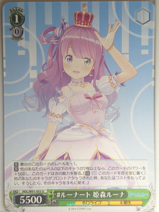 Weiss Schwarz Hololive HOL/W91-052U U Himemori Luna Trading Card NM