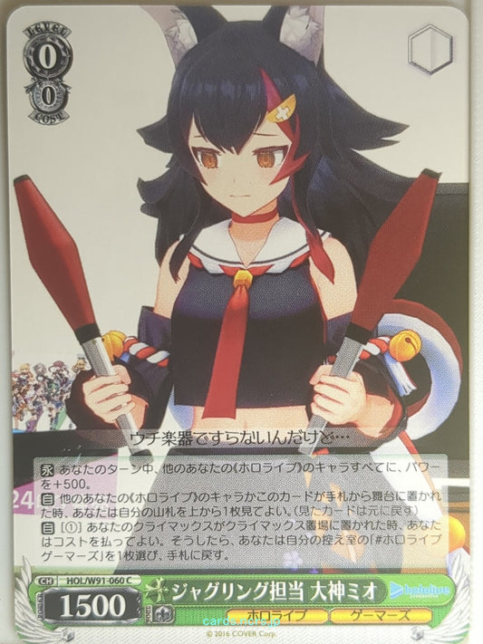 Weiss Schwarz Hololive HOL/W91-060C C Ookami Mio Trading Card NM