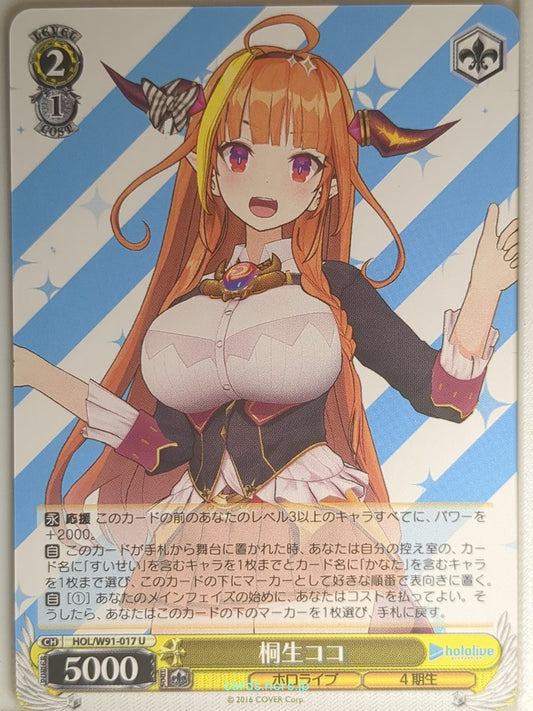 Weiss Schwarz Hololive HOL/W91-017U U Kiryu Coco Trading Card NM