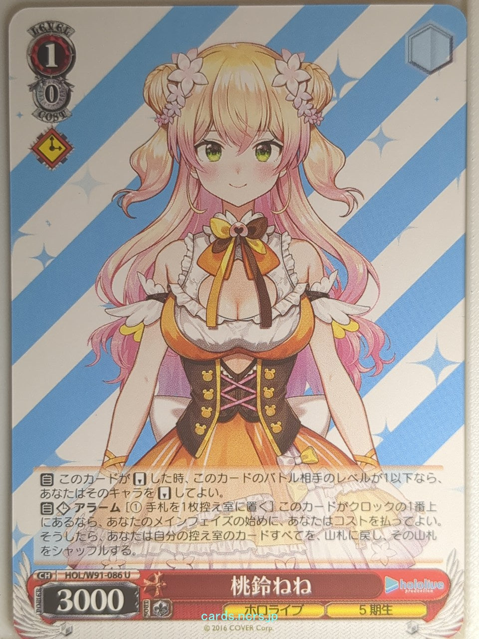 Weiss Schwarz Hololive HOL/W91-086U U Momosuzu Nene Trading Card NM