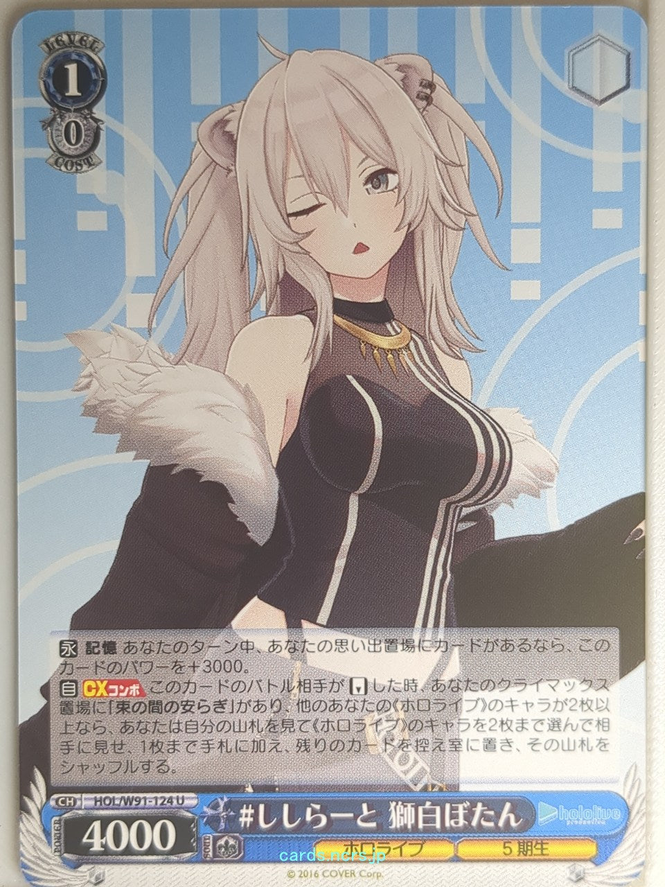 Weiss Schwarz Hololive HOL/W91-124U U Shishiro Botan Trading Card NM