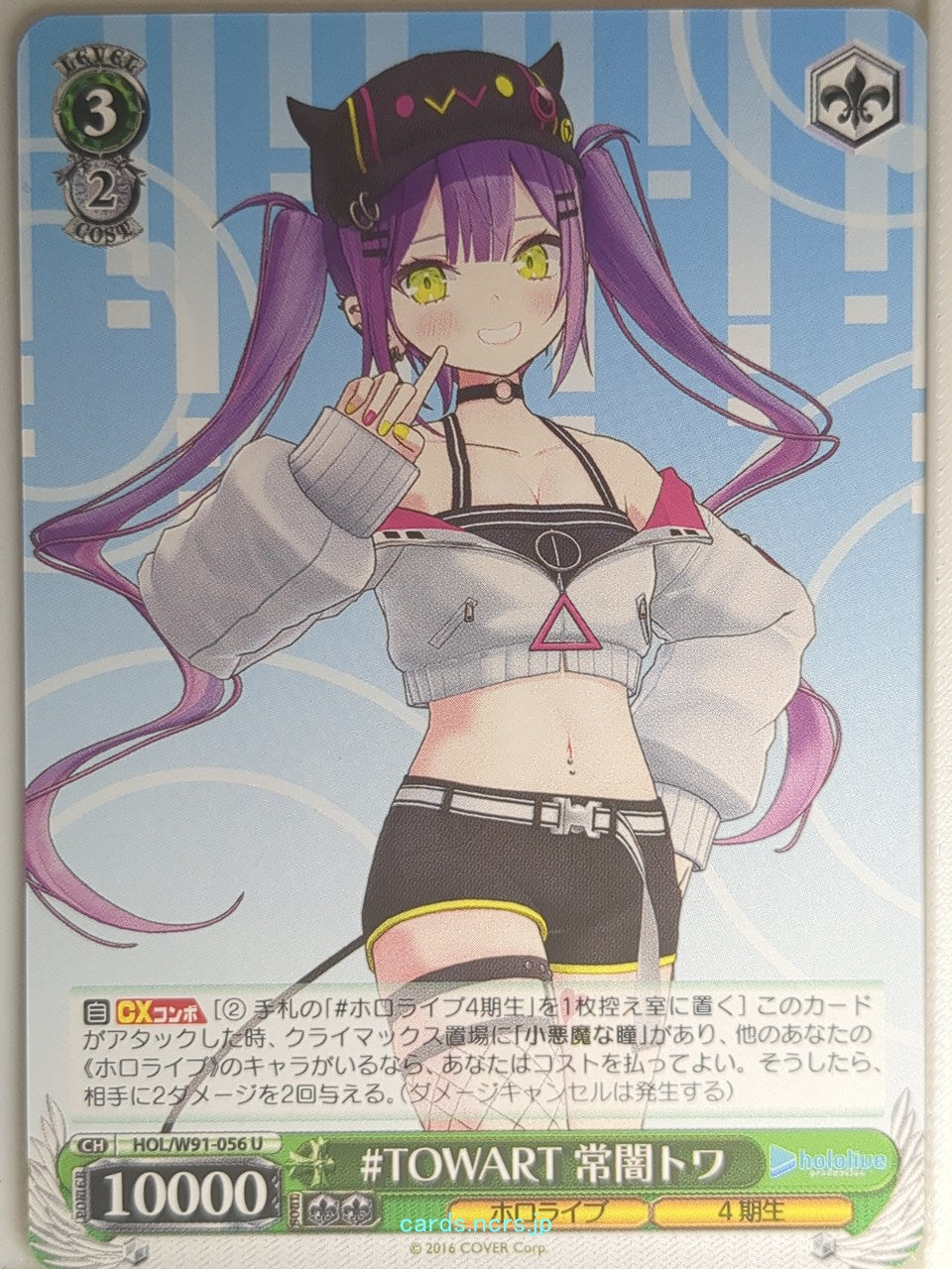 Weiss Schwarz Hololive HOL/W91-056U U Tokoyami Towa Trading Card NM