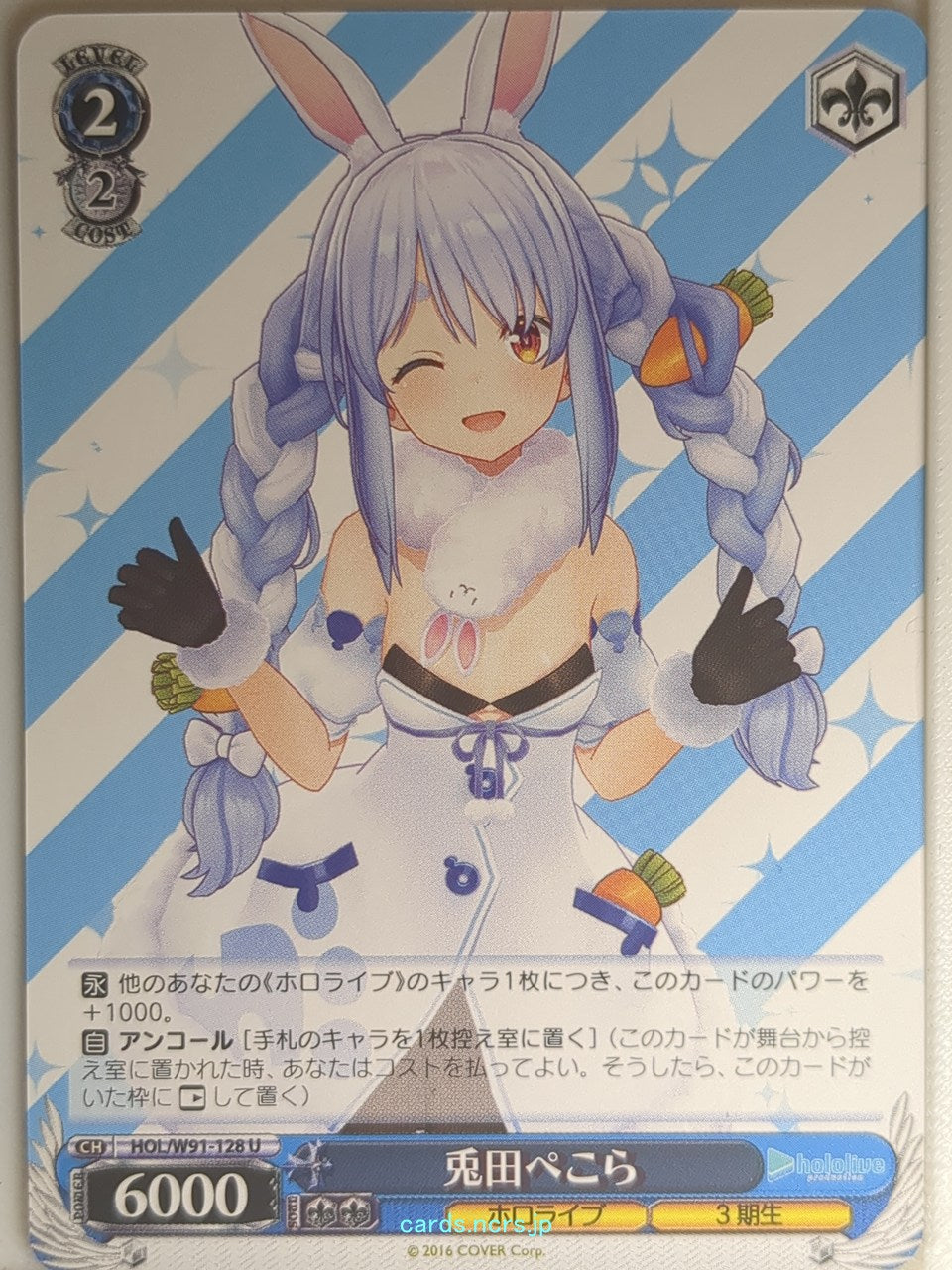 Weiss Schwarz Hololive HOL/W91-128U U Usada Pekora Trading Card NM