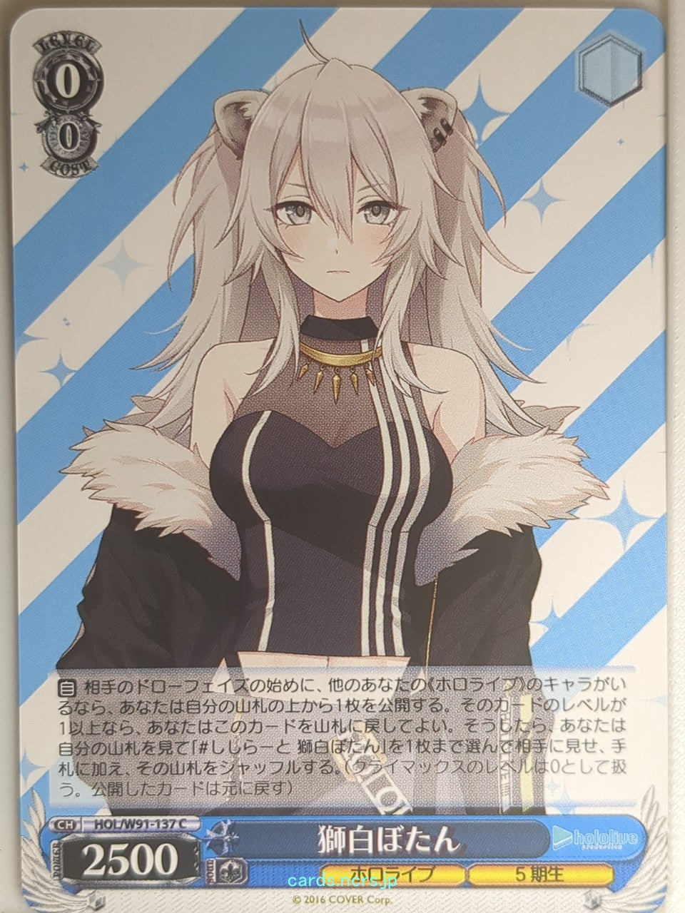 Weiss Schwarz Hololive HOL/W91-137C C Shishiro Botan Trading Card NM