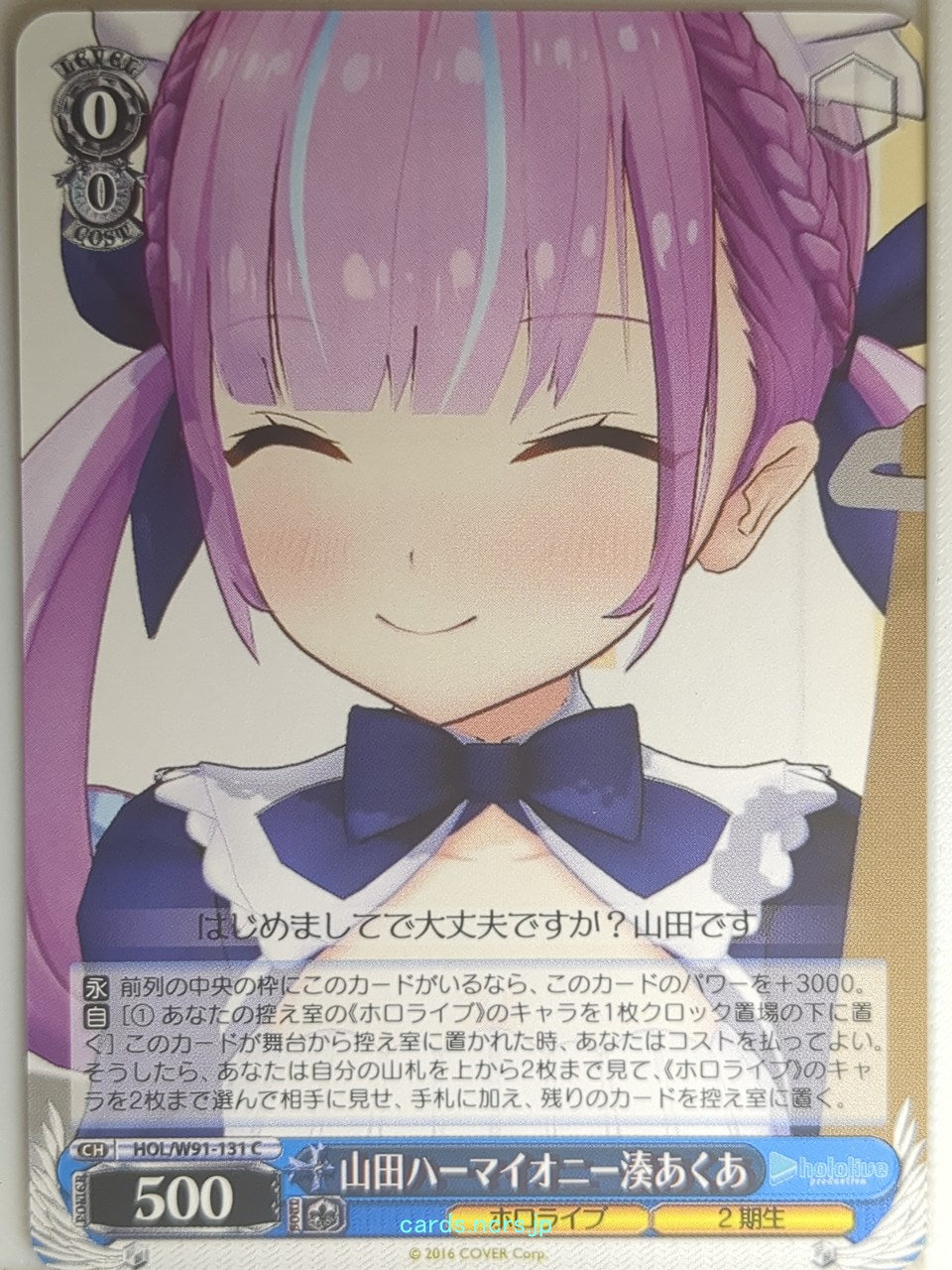 Weiss Schwarz Hololive HOL/W91-131C C Minato Aqua Trading Card NM