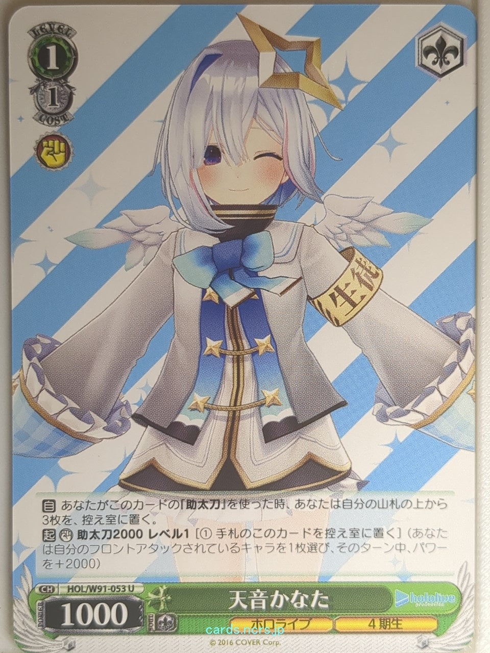 Weiss Schwarz Hololive HOL/W91-053U U Amane Kanata Trading Card NM