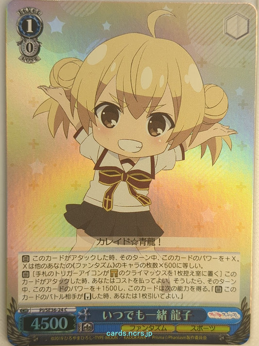 Weiss Schwarz Fate/kaleid linier Prisma Illya PI/SE36-24CF C Tatsuko Gakumazawa 