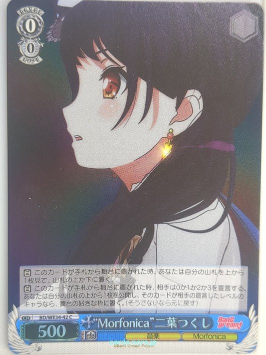 Weiss Schwarz BanG Dream BD/WE34-42CF C Tsukushi Futaba Trading Card NM