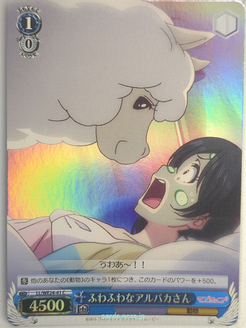 Weiss Schwarz Love Live LL/WE24-41CF C Trading Card NM