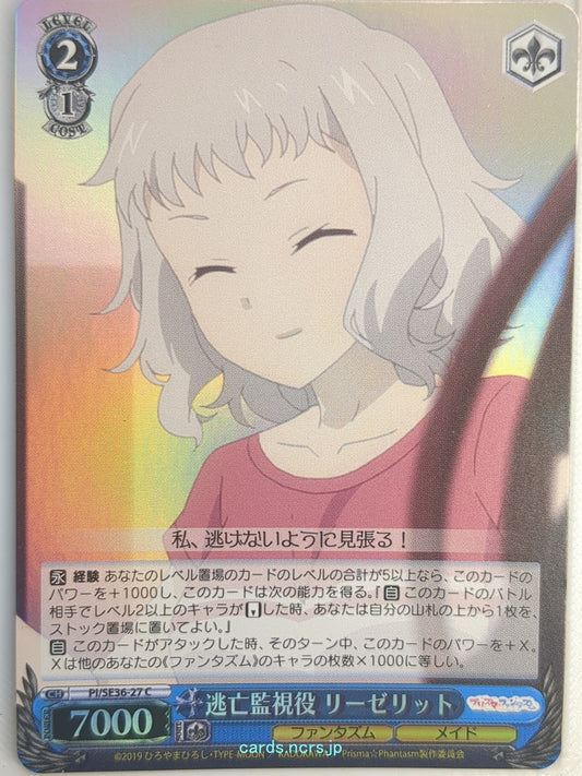 Weiss Schwarz Fate/kaleid linier Prisma Illya PI/SE36-27CF C Leysritt Trading Card NM