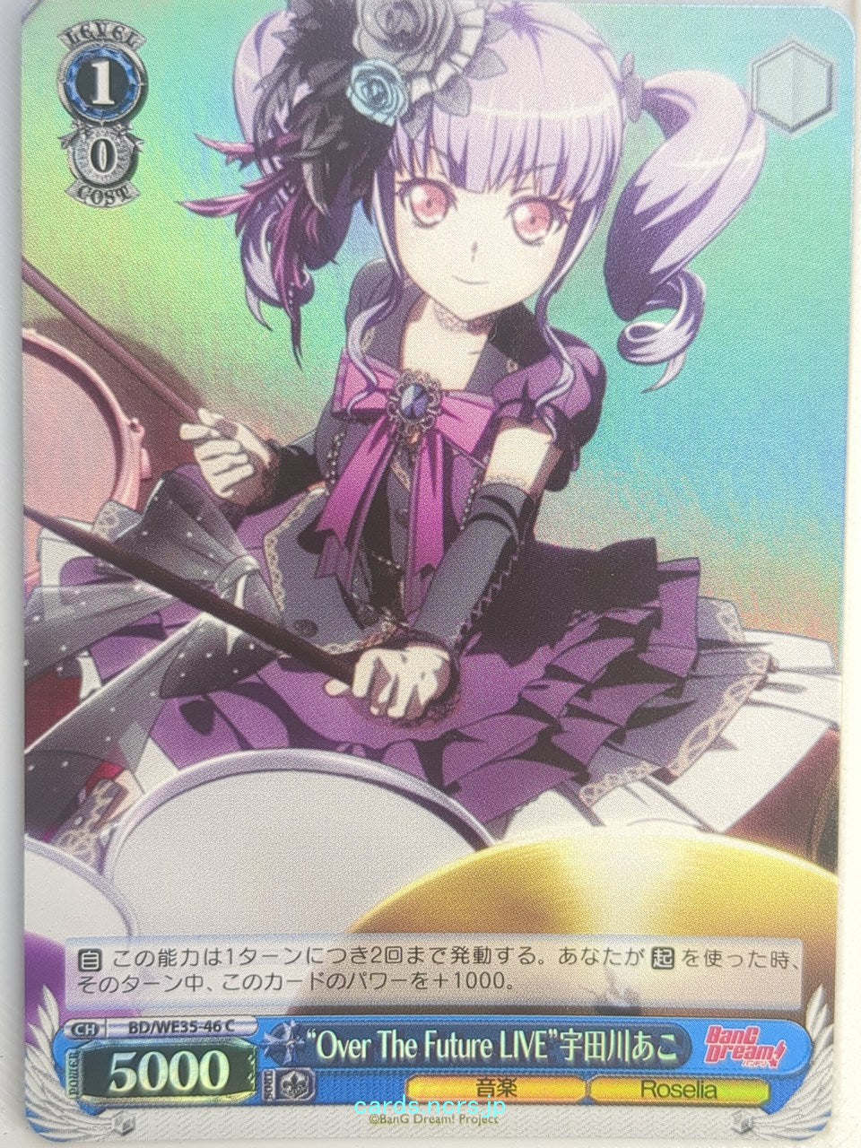 Weiss Schwarz BanG Dream! BD/WE35-46CF C Ako Udagawa Trading Card NM