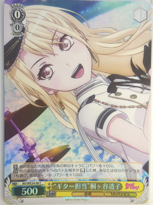 Weiss Schwarz BanG Dream! BD/WE34-08C FP Touko Kirigaya Trading Card NM