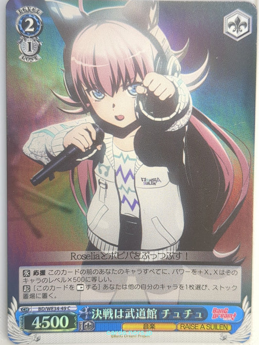 Weiss Schwarz BanG Dream BD/WE34-49CF C  Trading Card NM