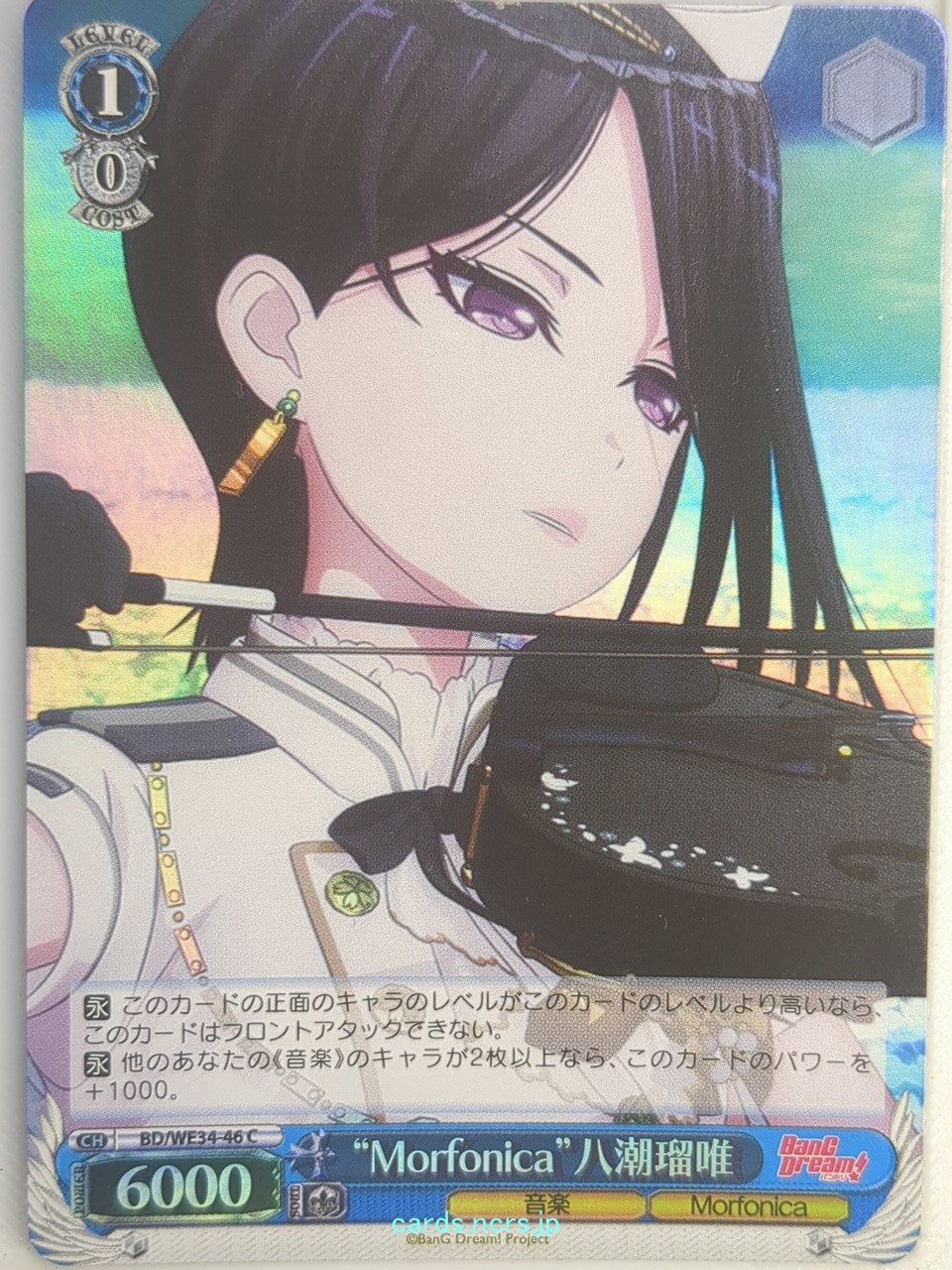 Weiss Schwarz BanG Dream! BD/WE34-46CF C Rui Yashio Trading Card NM