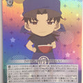 Weiss Schwarz Fate/kaleid linier Prisma Illya PI/SE36-28C C Kirei Trading Card NM