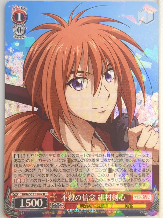 Weiss Schwarz Rurouni Kenshin RKN/S115-047R R Himura Kenshin Trading Card NM