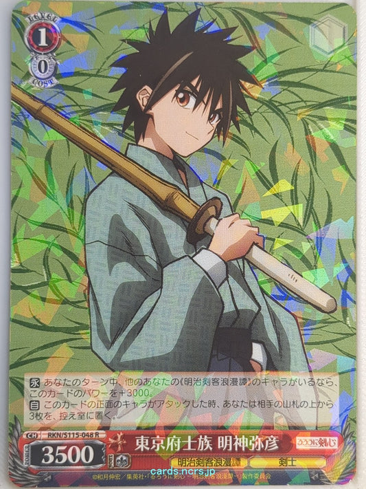 Weiss Schwarz Rurouni Kenshin RKN/S115-048R R Myojin Yahiko Trading Card NM