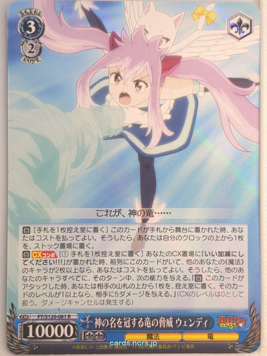 Weiss Schwarz Fairy Tail FT/S120-081R R Wendy Marvell Trading Card NM